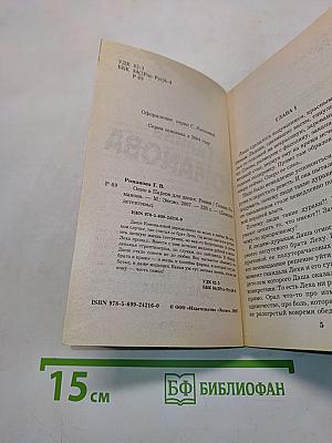 Окно в Париж для двоих