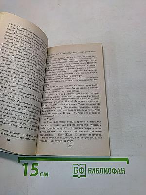 Окно в Париж для двоих
