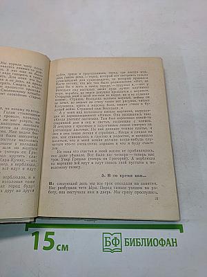 Сестра печали