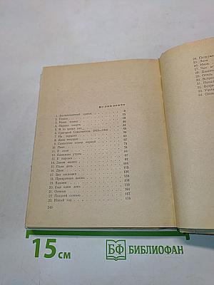 Сестра печали