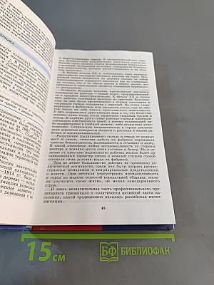 История России и мир в XX – начале XXI века. 11 класс