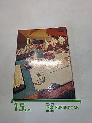 Ясная Поляна. Дом-музей Л.Н. Толстого