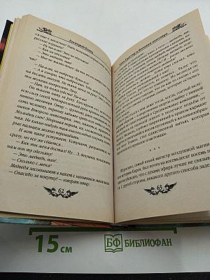 Таня Гроттер и Ботинки Кентавра