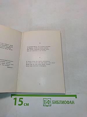 Рубаи