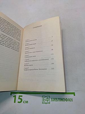 Адмирал Нельсон