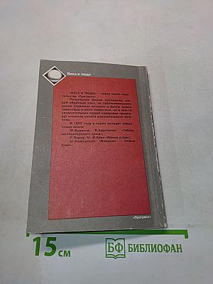 Адмирал Нельсон