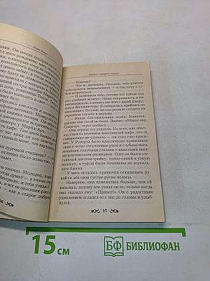 Дьявол, которого знаешь