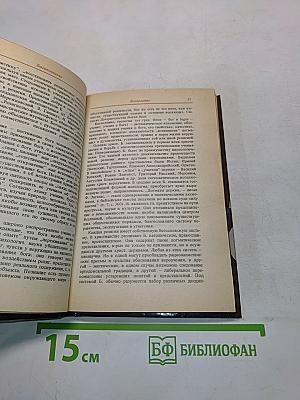 Карманный словарь атеиста