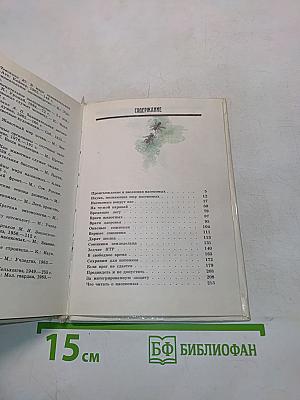 Насекомые - друзья и враги человека