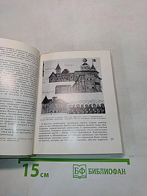 Загорск