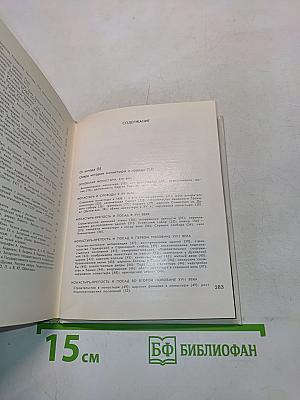 Загорск
