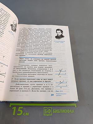 Геометрия 7-9 классы
