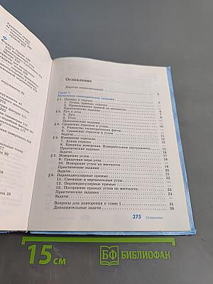 Геометрия 7-9 классы