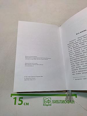 Жизнь и наставления Шри Чайтаньи Махапрабху