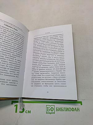 Жизнь и наставления Шри Чайтаньи Махапрабху