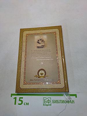 Жизнь и наставления Шри Чайтаньи Махапрабху