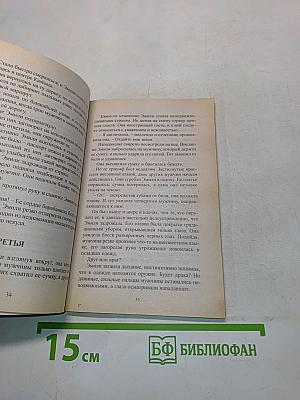 В плену у принца