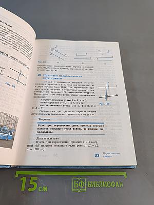 Геометрия 7-9 классы