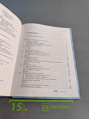 Геометрия 7-9 классы