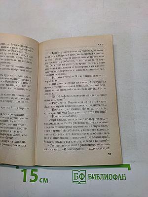 За что боролись...