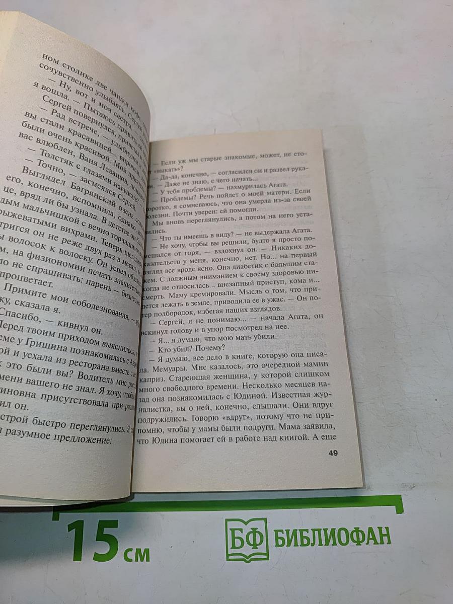 Трижды до восхода солнца