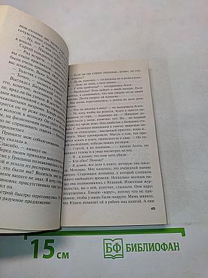 Трижды до восхода солнца