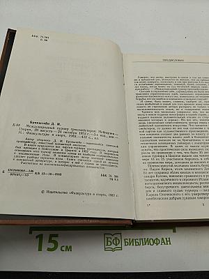 Международный турнир гроссмейстеров