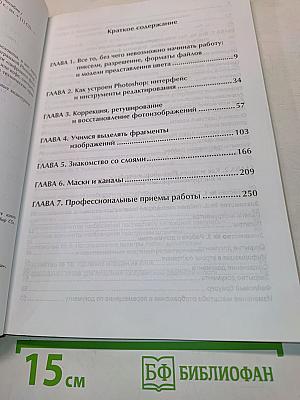 Photoshop CS с нуля! Книга+видеокурс
