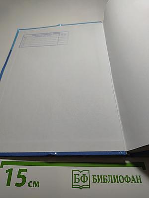 Информатика. 8 класс. Учебник