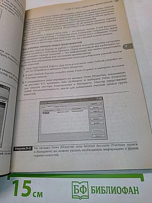 Microsoft Office Outlook 2003