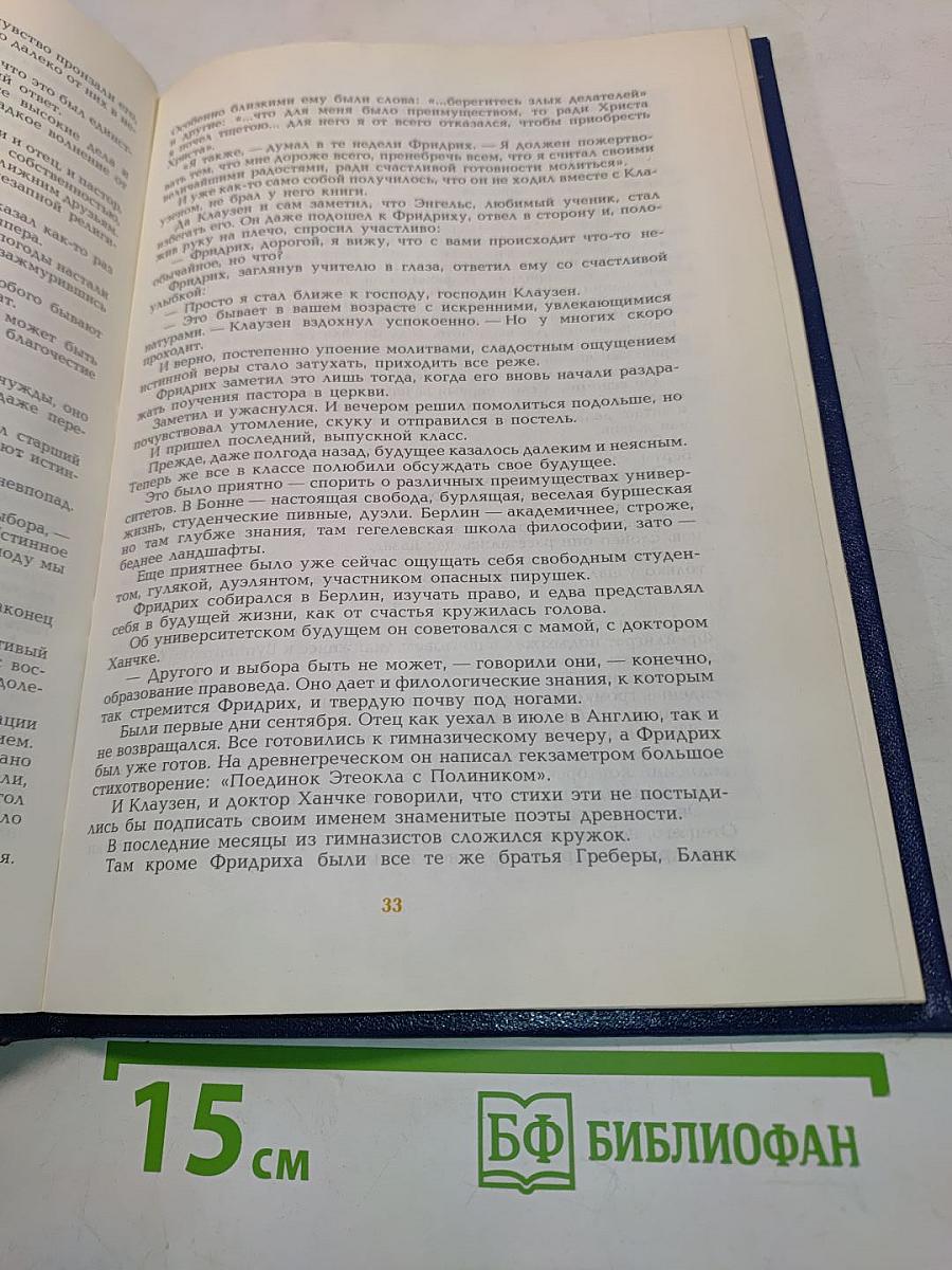Утренние колокола