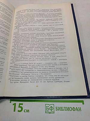 Утренние колокола