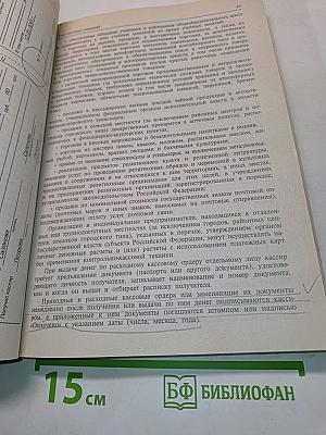 Самоучитель по бухгалтерскому и налоговому учету