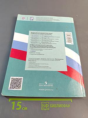 Обществознание 6 класс
