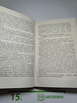 За чертой милосердия