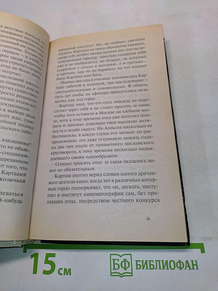 Тайга и зона
