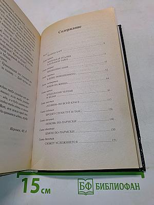 Тайга и зона
