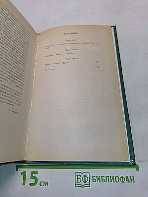 Похитители бриллиантов