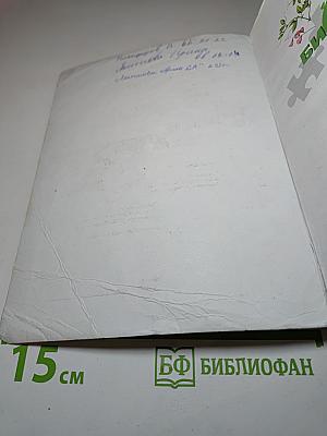 Биология 6 класс