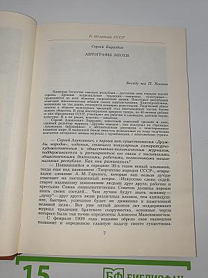 Альманах библиофила. Выпуск тринадцатый