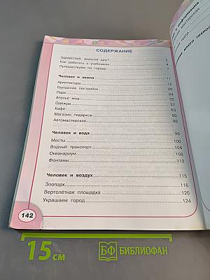 Технология 3 класс