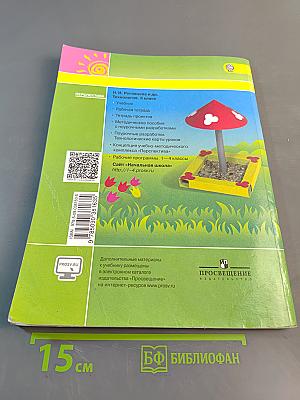 Технология 3 класс