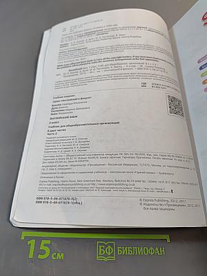 Spotlight 3. Student's Book. Часть 2