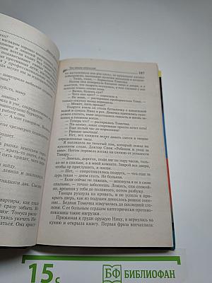 Три мешка хитростей