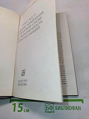 Расчет влияния изменений в тепловой схеме на экономичность электростанции