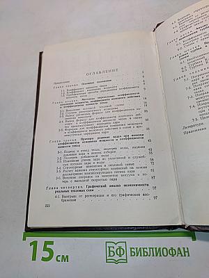 Расчет влияния изменений в тепловой схеме на экономичность электростанции