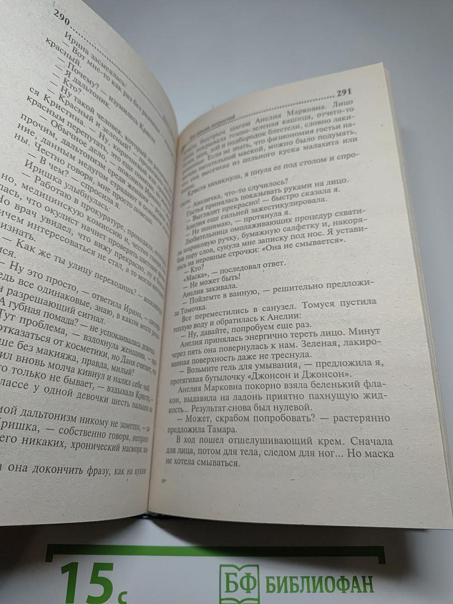 Три мешка хитростей