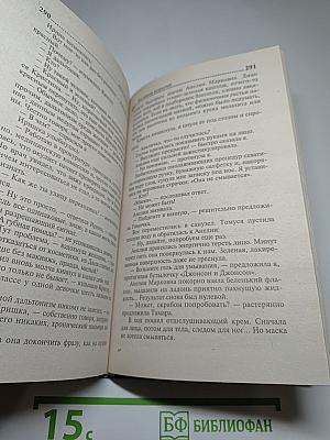 Три мешка хитростей