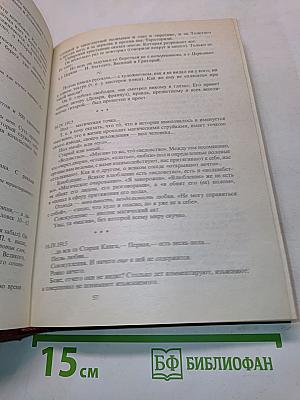 Мимолетное