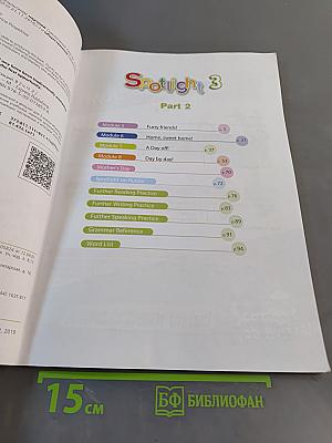 Spotlight 3. Английский в фокусе. Учебник для общеобразовательных организаций. В двух частях. Часть 2
